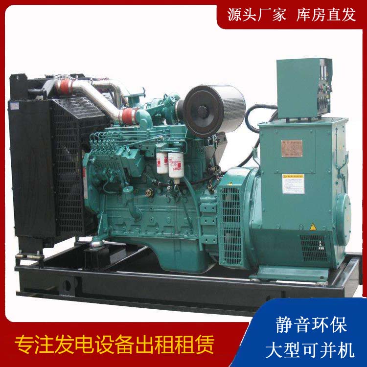 张湾出租发电机教您康明斯发电机怎样开启