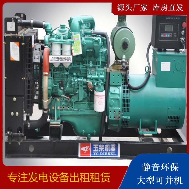 张湾出租发电机 柴油发电机组安全使用注意事项